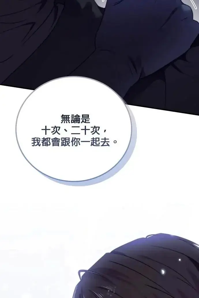 《恶女只想安静地生活！》第53话图23
