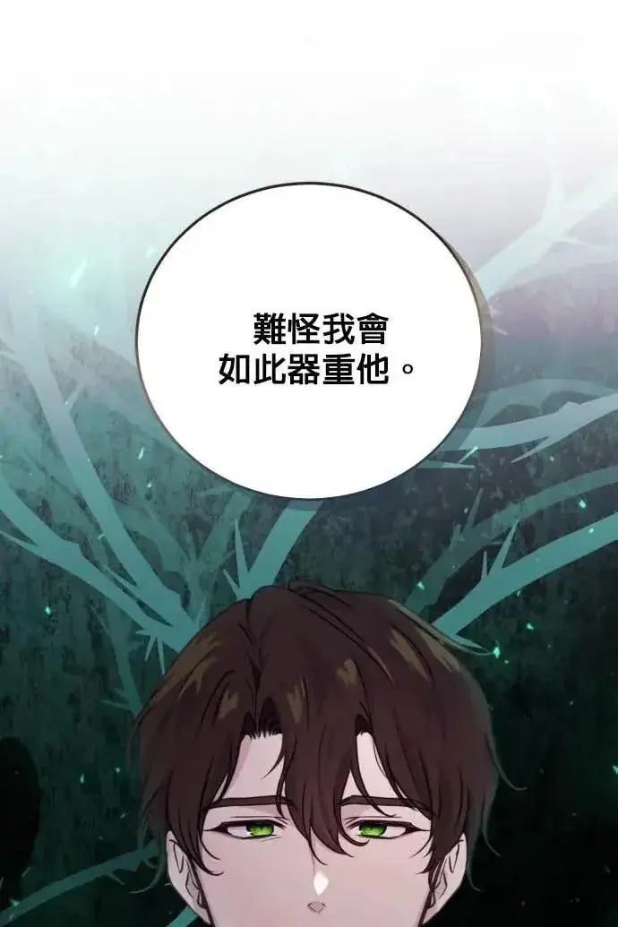 《恶女只想安静地生活！》第53话图34