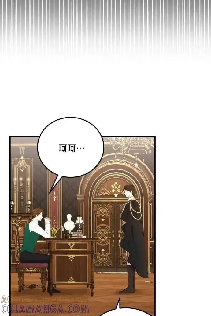《恶女只想安静地生活！》第53话图53