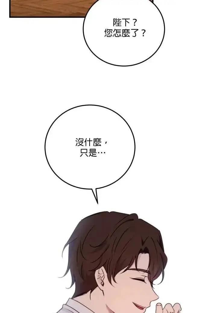 《恶女只想安静地生活！》第53话图54