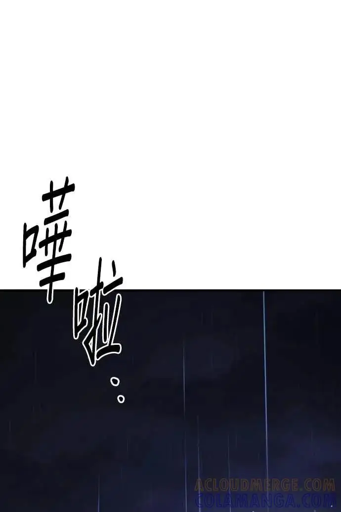 《恶女只想安静地生活！》第53话图57
