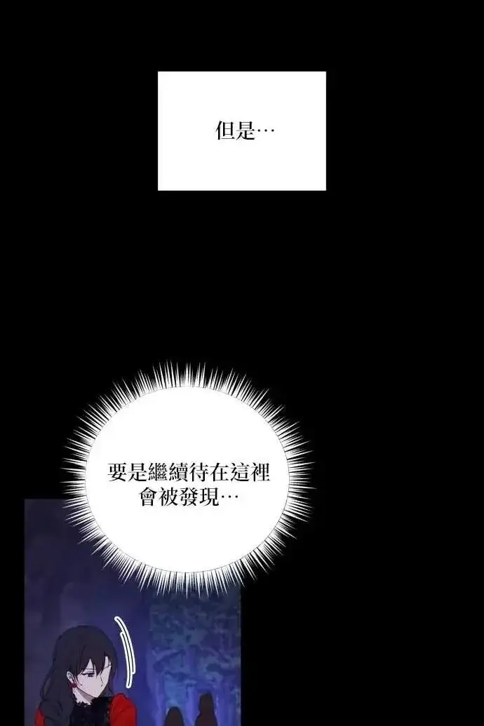 《恶女只想安静地生活！》第53话图6