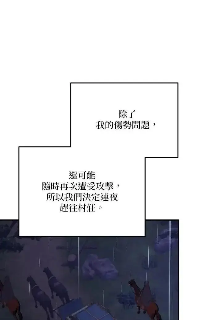 《恶女只想安静地生活！》第53话图64