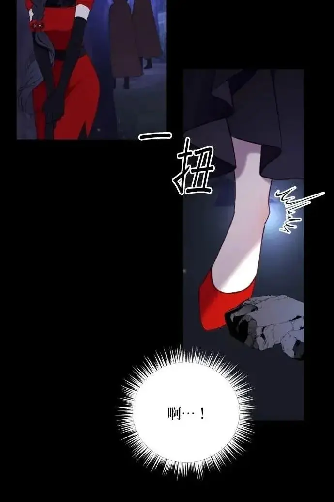 《恶女只想安静地生活！》第53话图7