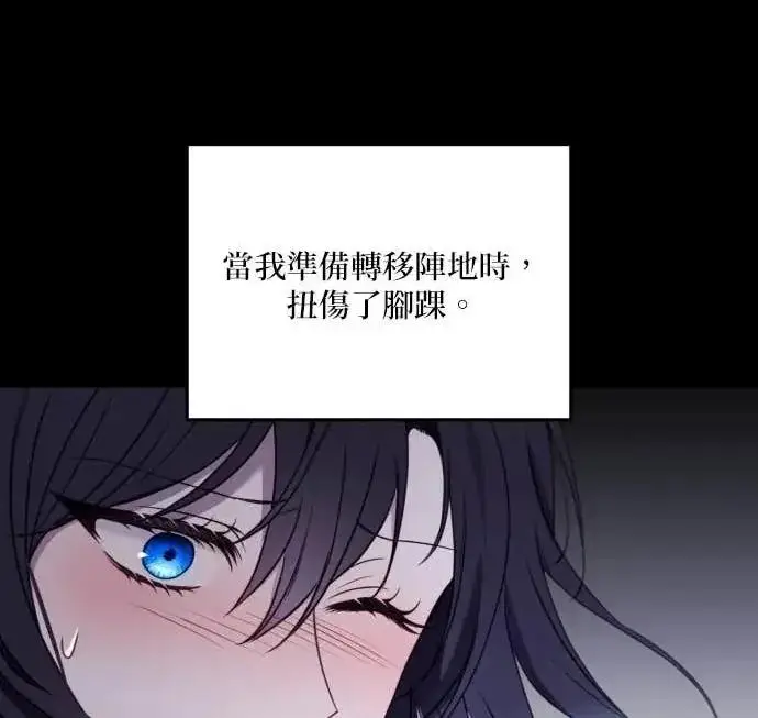 《恶女只想安静地生活！》第53话图8