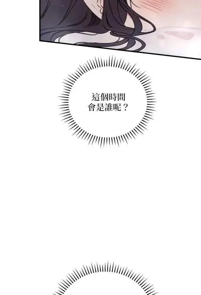 《恶女只想安静地生活！》第53话图83