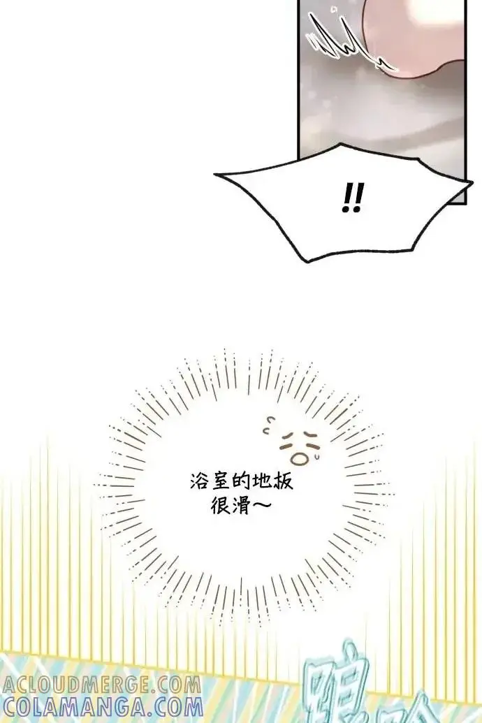 《恶女只想安静地生活！》第53话图85