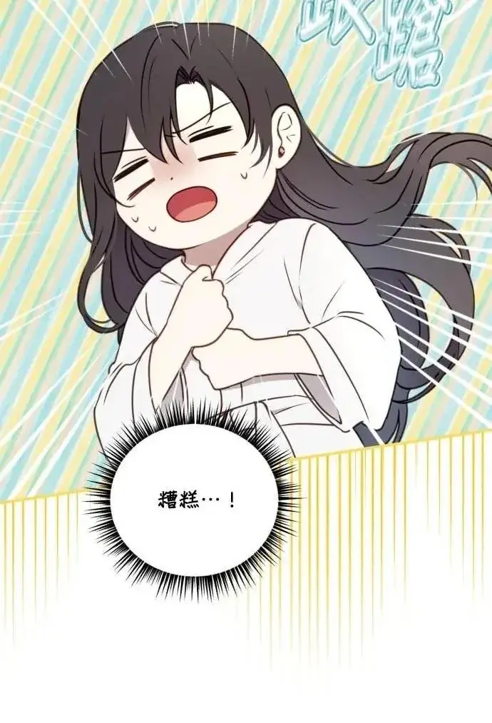 《恶女只想安静地生活！》第53话图86