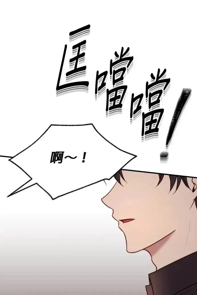 《恶女只想安静地生活！》第53话图87