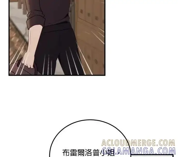 《恶女只想安静地生活！》第53话图89