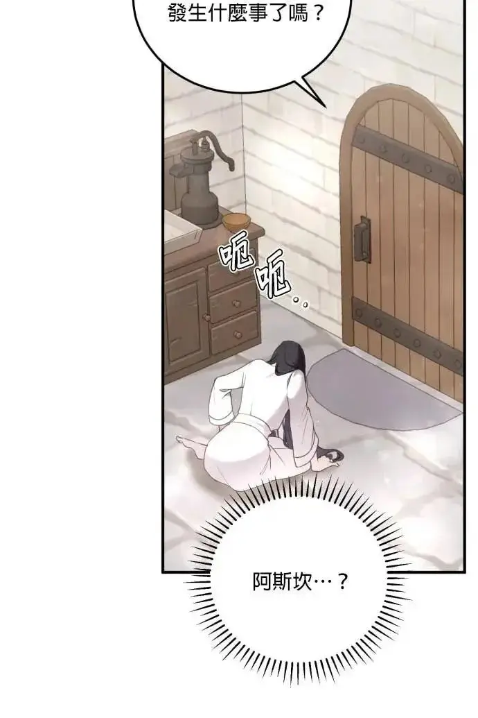 《恶女只想安静地生活！》第53话图90