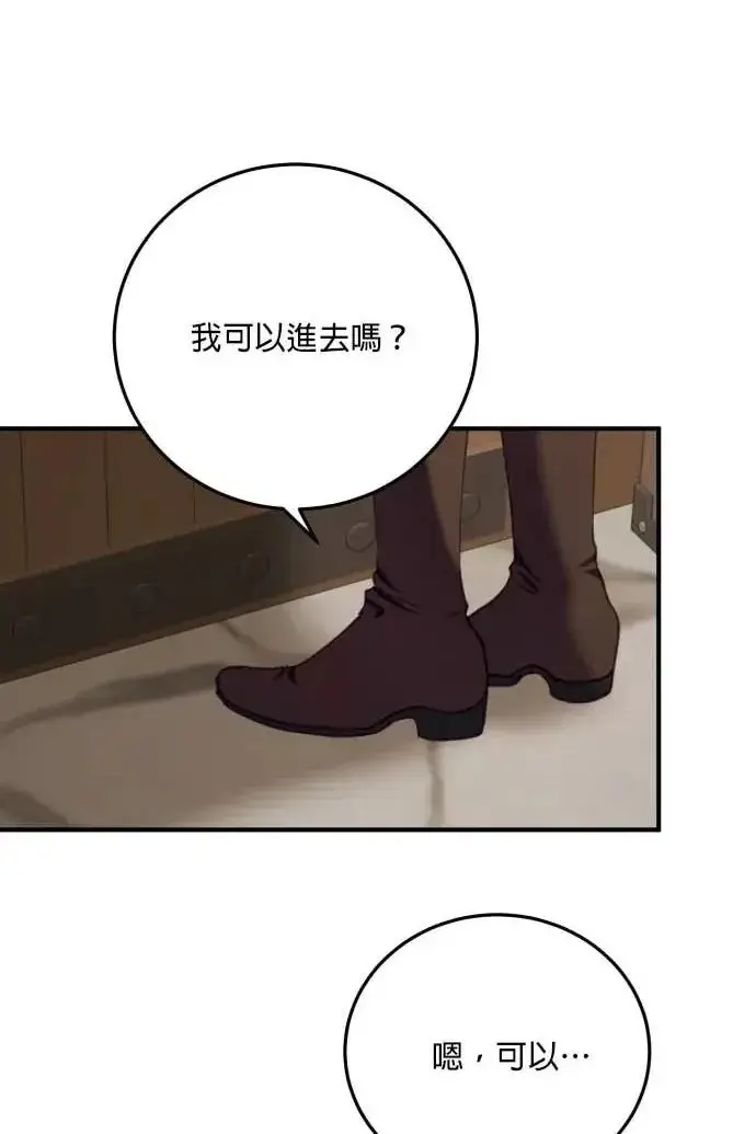《恶女只想安静地生活！》第53话图91