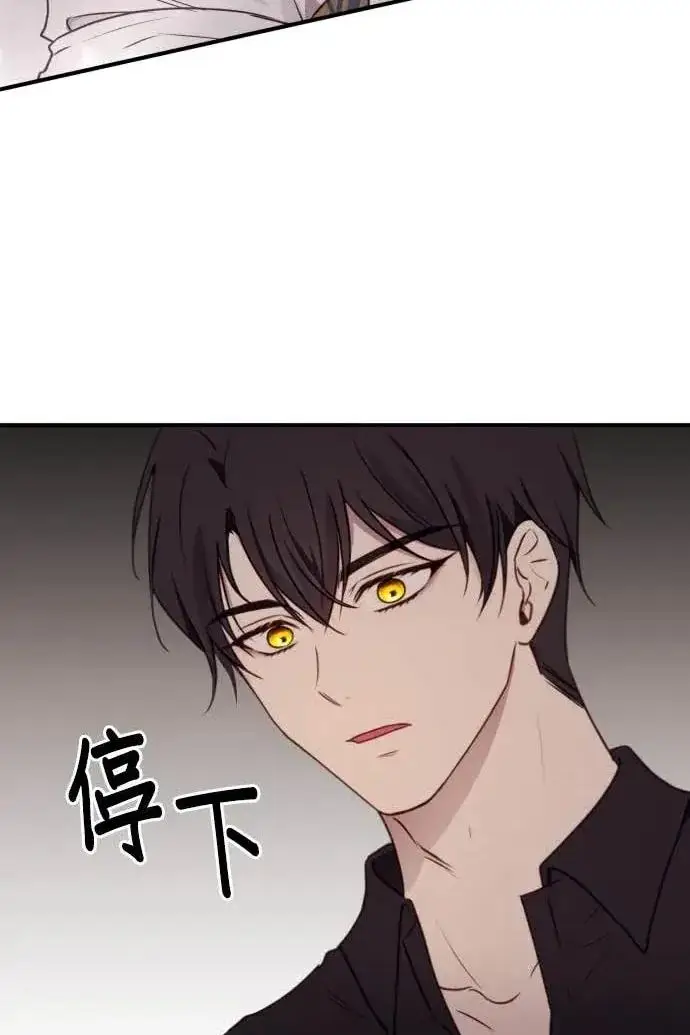 《恶女只想安静地生活！》第53话图94