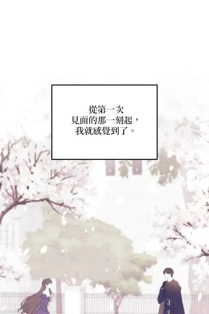 《恶女只想安静地生活！》第54话图106