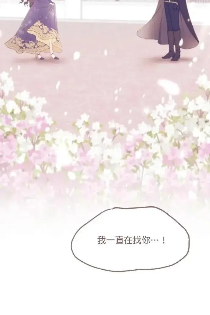 《恶女只想安静地生活！》第54话图107