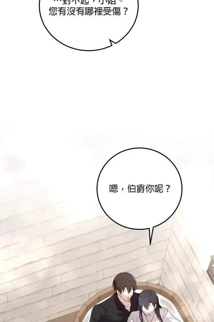 《恶女只想安静地生活！》第54话图11