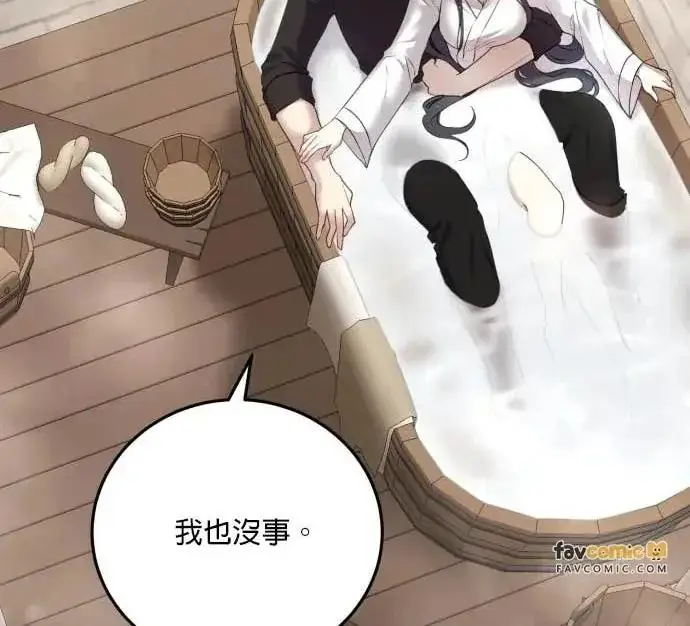 《恶女只想安静地生活！》第54话图12