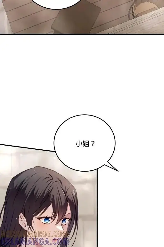 《恶女只想安静地生活！》第54话图13