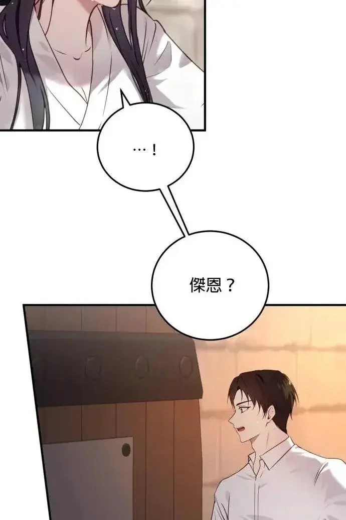 《恶女只想安静地生活！》第54话图14