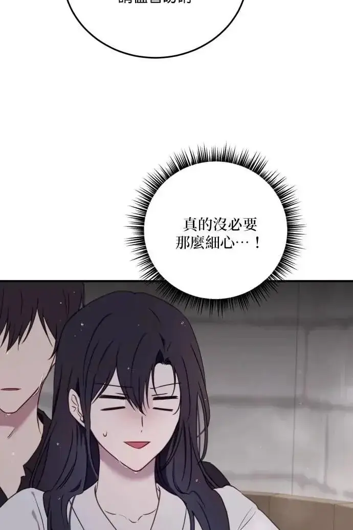 《恶女只想安静地生活！》第54话图19