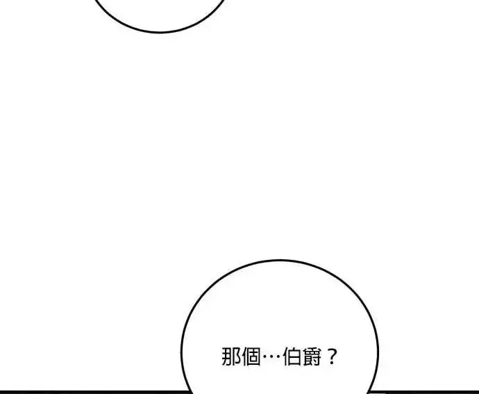 《恶女只想安静地生活！》第54话图27