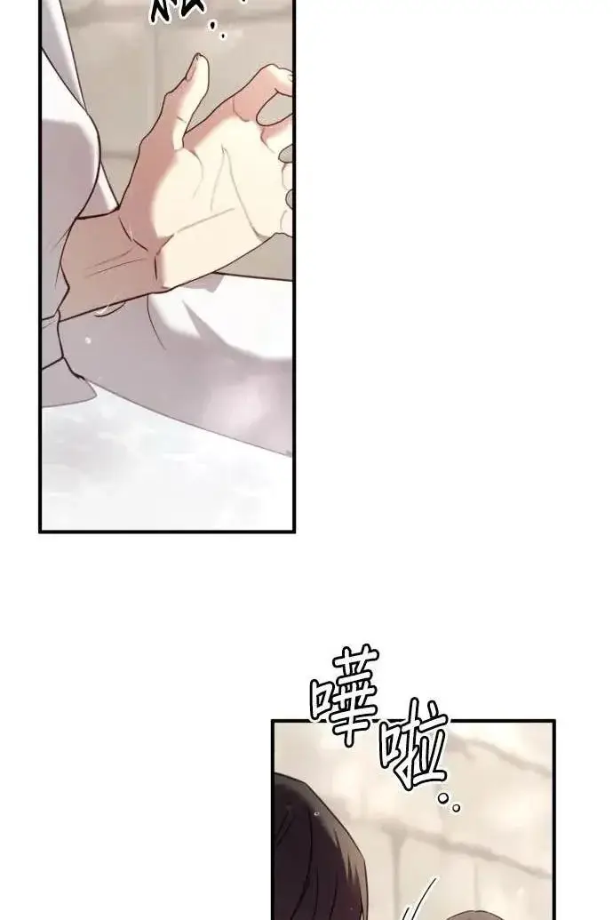 《恶女只想安静地生活！》第54话图32