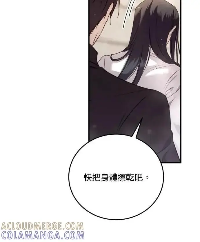 《恶女只想安静地生活！》第54话图33