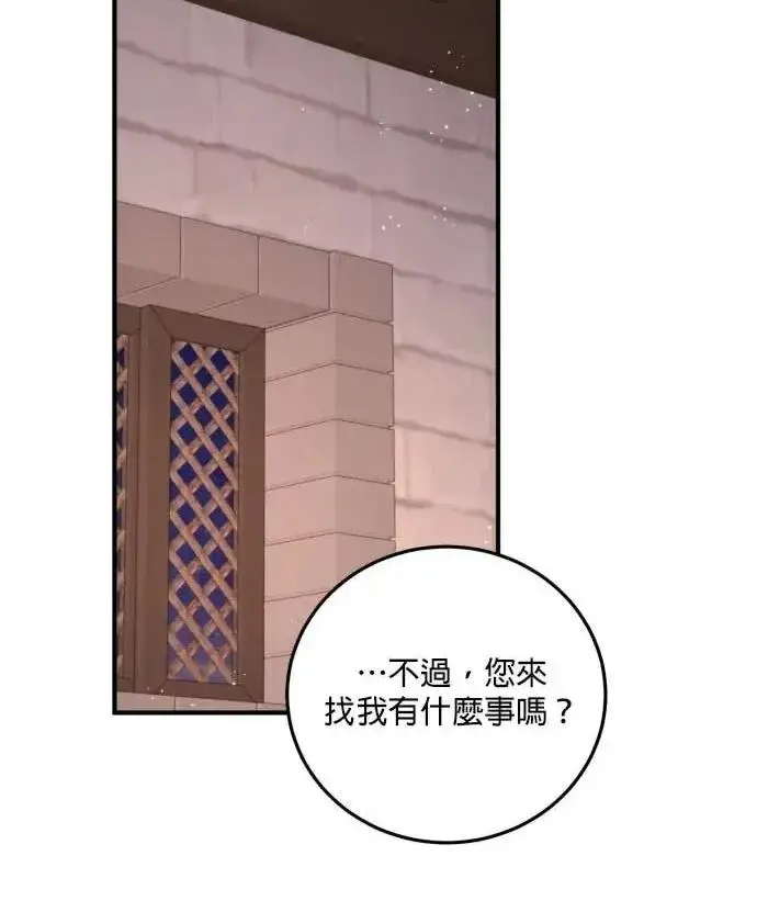 《恶女只想安静地生活！》第54话图39