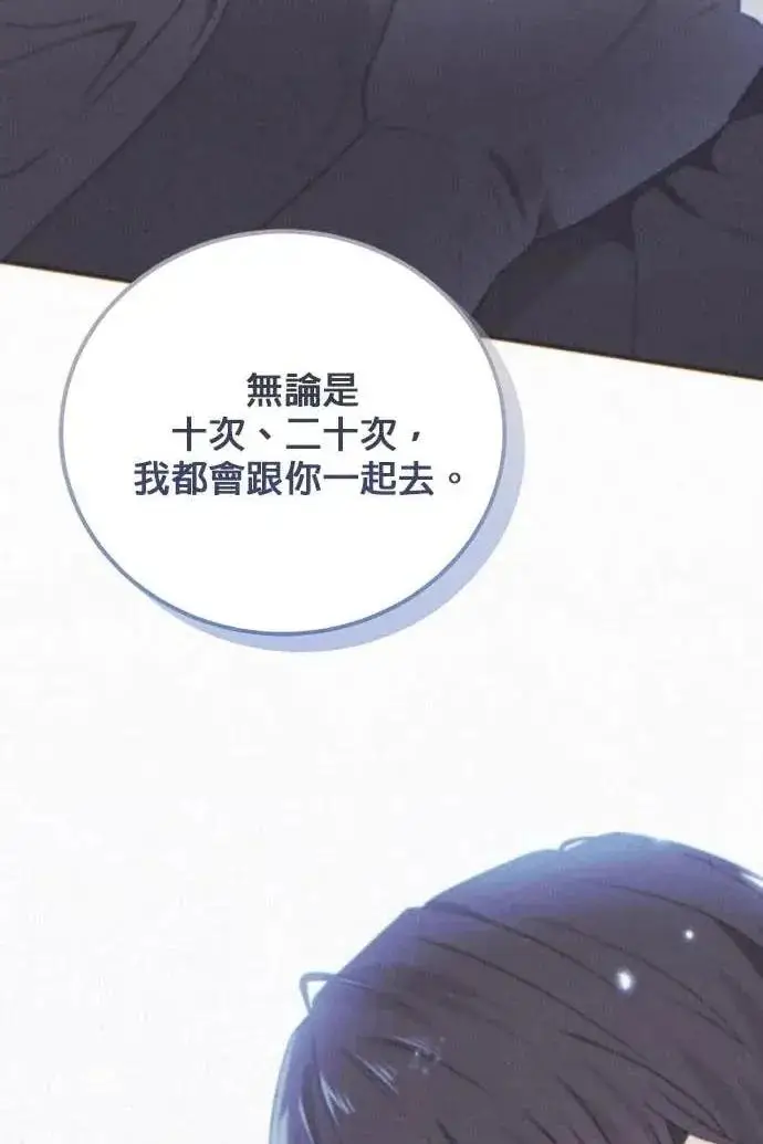 《恶女只想安静地生活！》第54话图47
