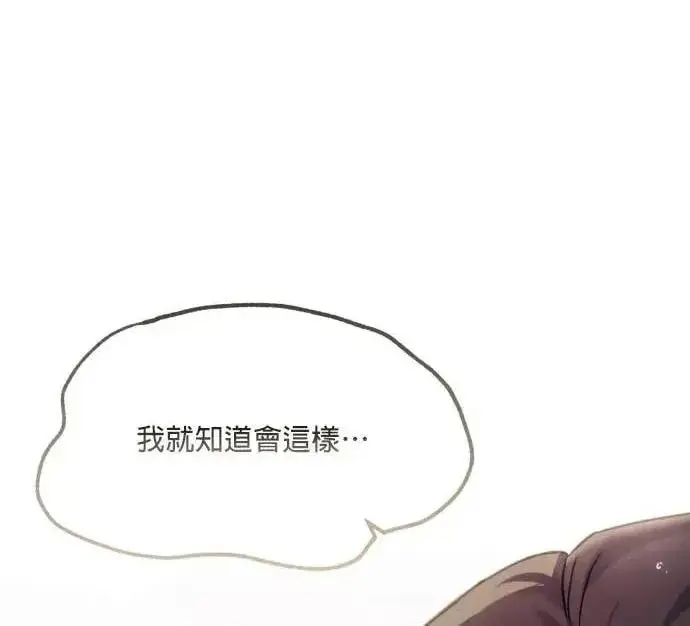 《恶女只想安静地生活！》第54话图6