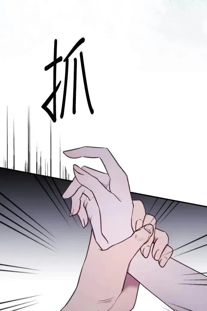 《恶女只想安静地生活！》第54话图64