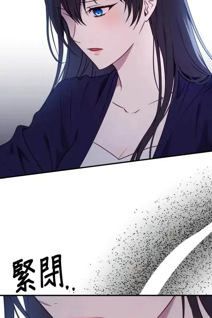 《恶女只想安静地生活！》第54话图71