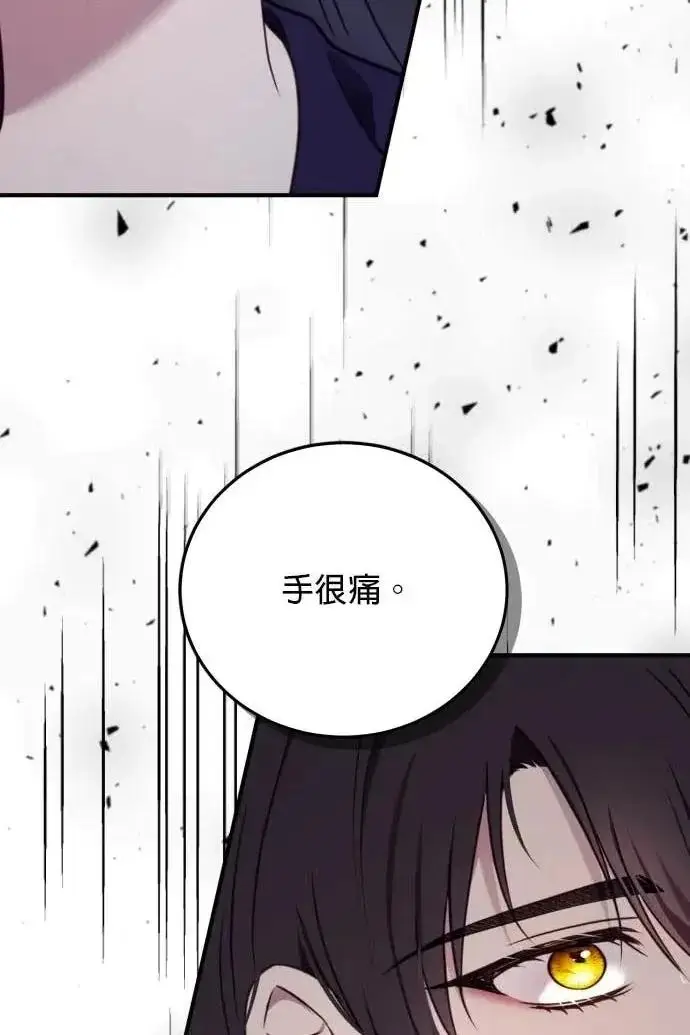 《恶女只想安静地生活！》第54话图74