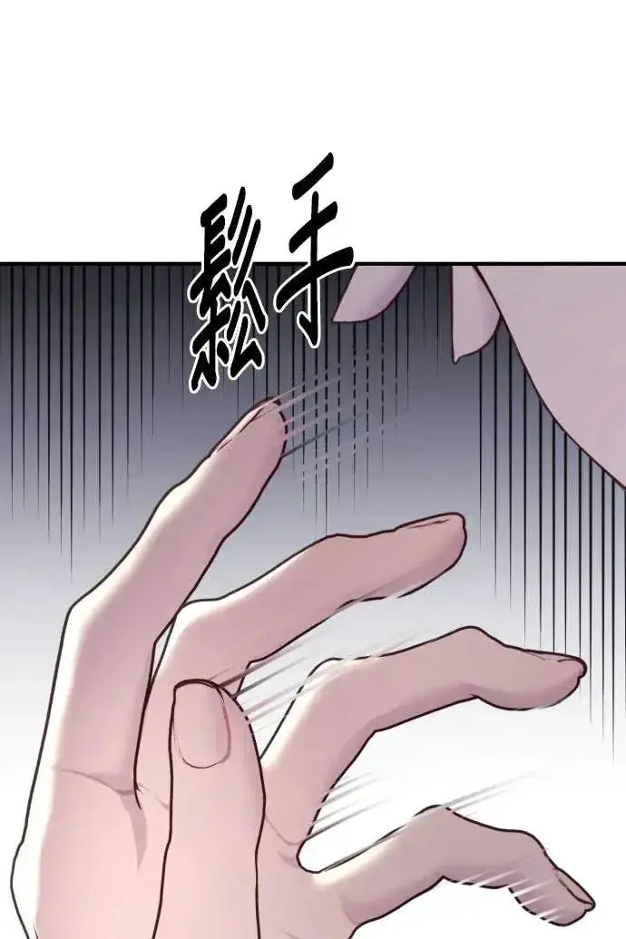 《恶女只想安静地生活！》第54话图76