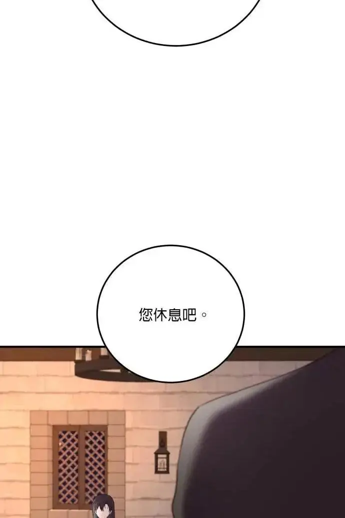 《恶女只想安静地生活！》第54话图80