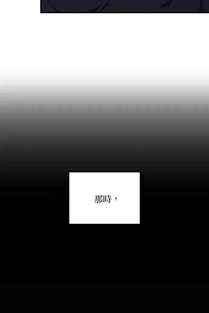 《恶女只想安静地生活！》第54话图94