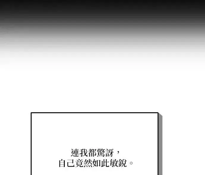 《恶女只想安静地生活！》第54话图99