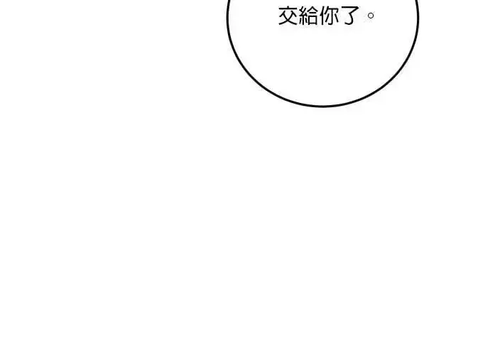 《恶女只想安静地生活！》第55话图106