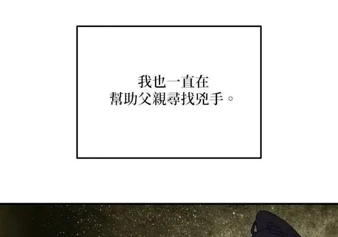 《恶女只想安静地生活！》第55话图107