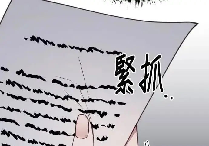《恶女只想安静地生活！》第55话图112