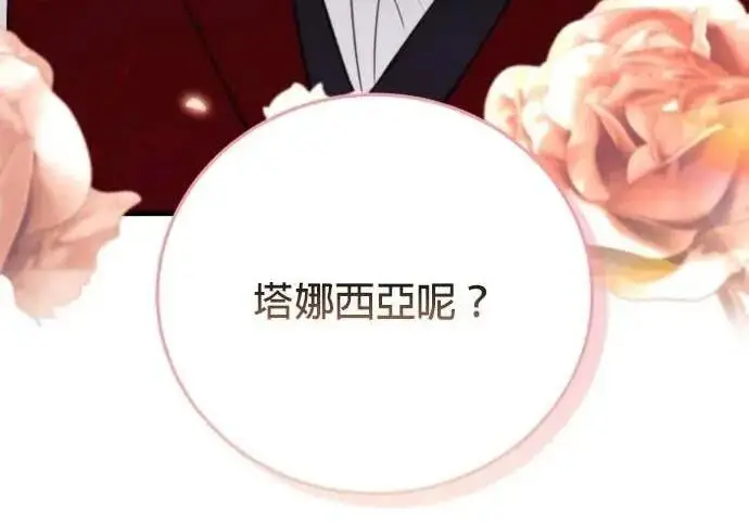 《恶女只想安静地生活！》第55话图12