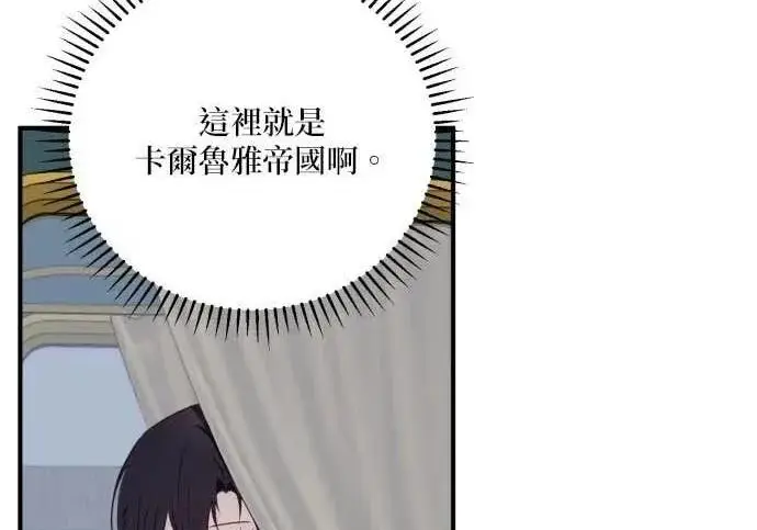 《恶女只想安静地生活！》第55话图120