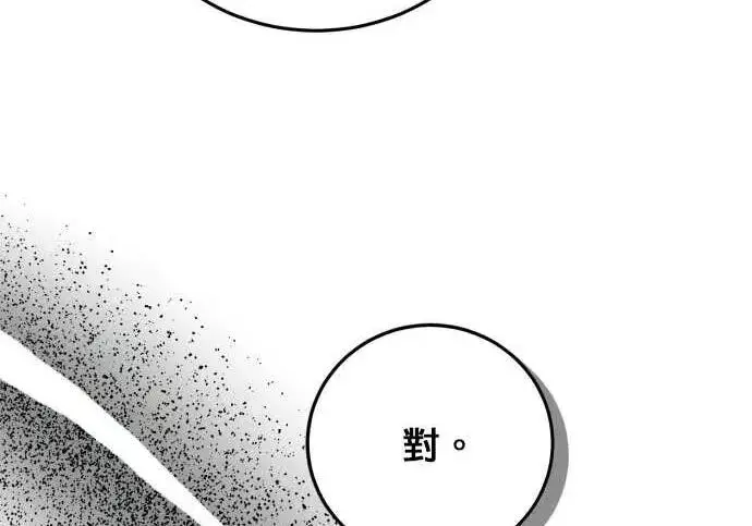 《恶女只想安静地生活！》第55话图145