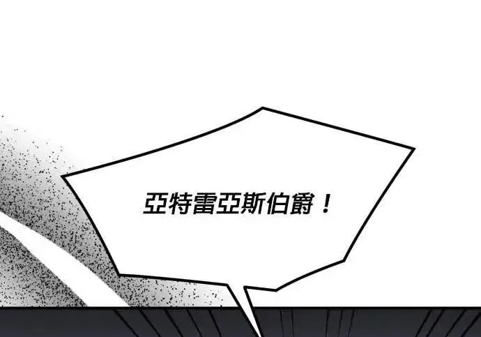 《恶女只想安静地生活！》第55话图149