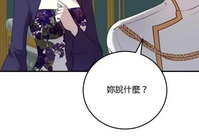 《恶女只想安静地生活！》第55话图156