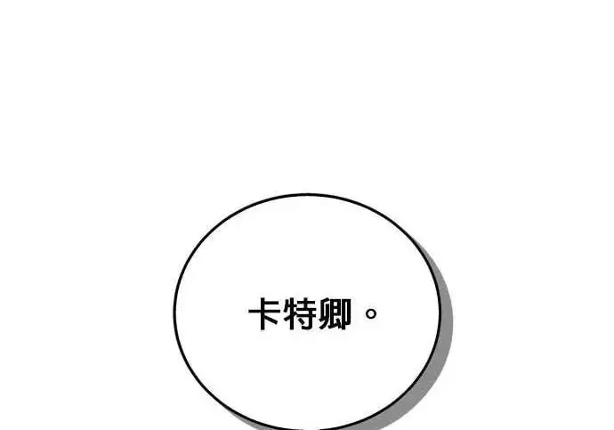 《恶女只想安静地生活！》第55话图168