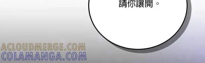 《恶女只想安静地生活！》第55话图172