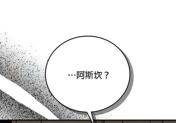 《恶女只想安静地生活！》第55话图18