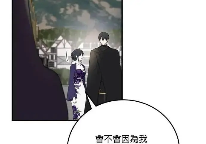 《恶女只想安静地生活！》第55话图180