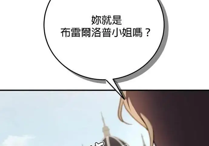 《恶女只想安静地生活！》第55话图195